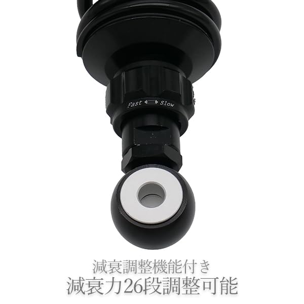 Amazon | 320mm サスペンション 減衰 ブラック エンドアイO型 汎用